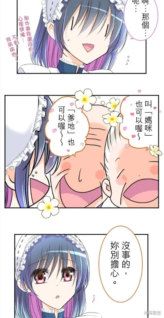 第62话 第8页
