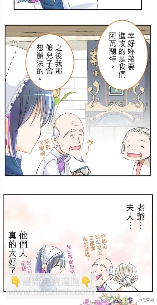 第62话 第9页