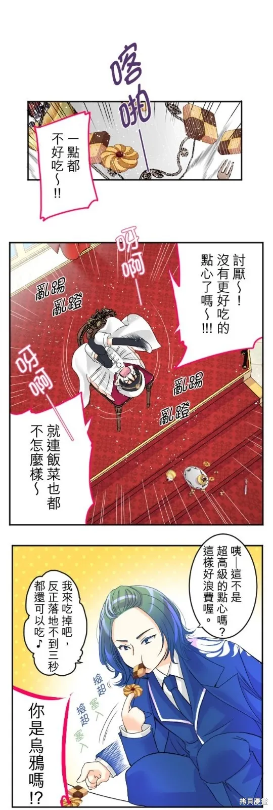 第62话 第11页