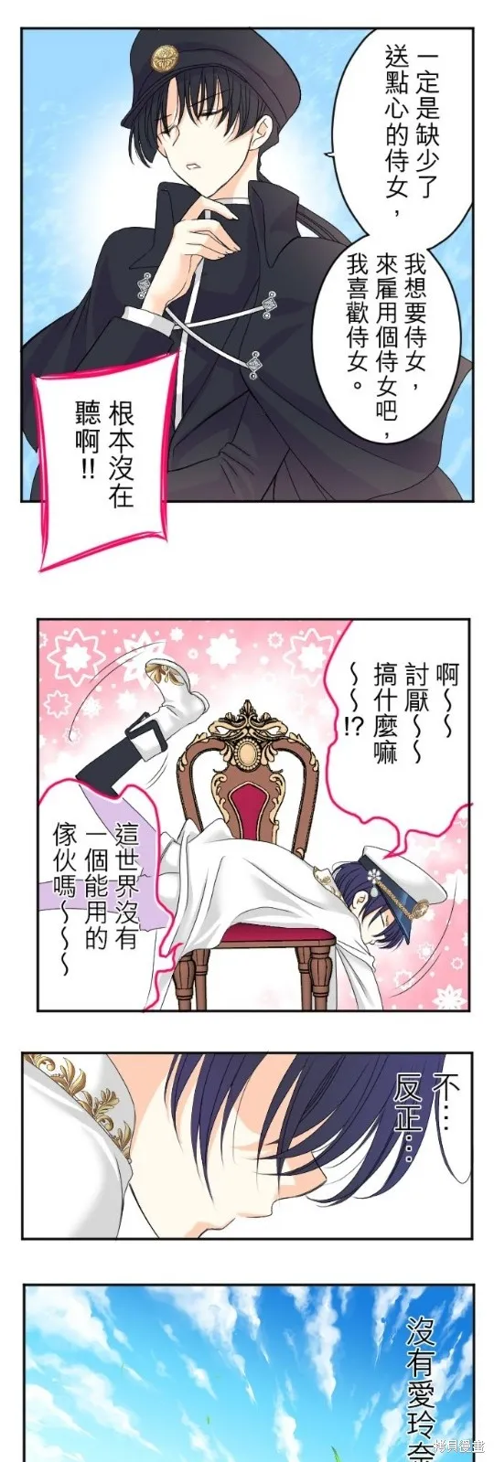 第62话 第12页
