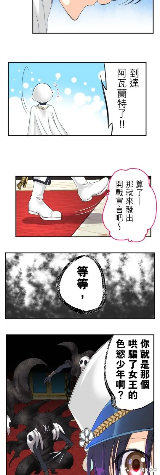第62话 第14页