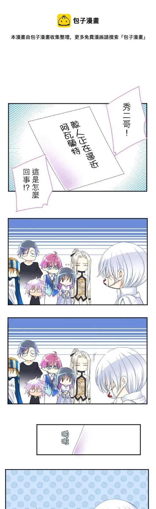 第61话 第1页