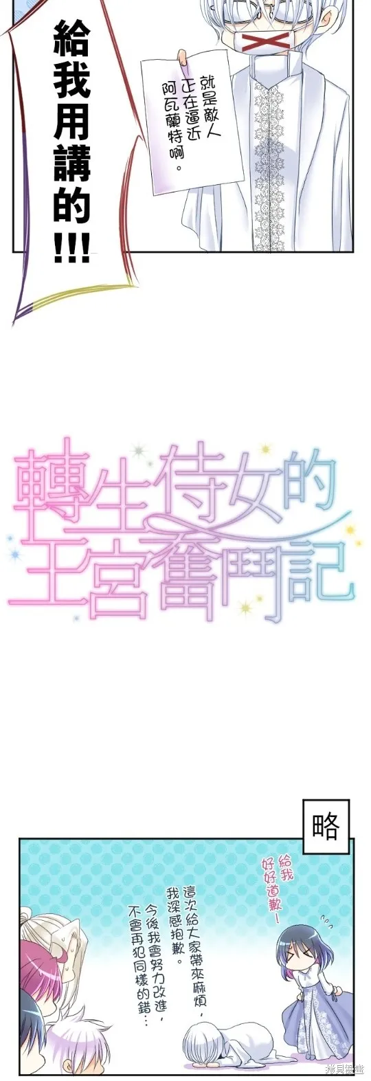 第61话 第2页