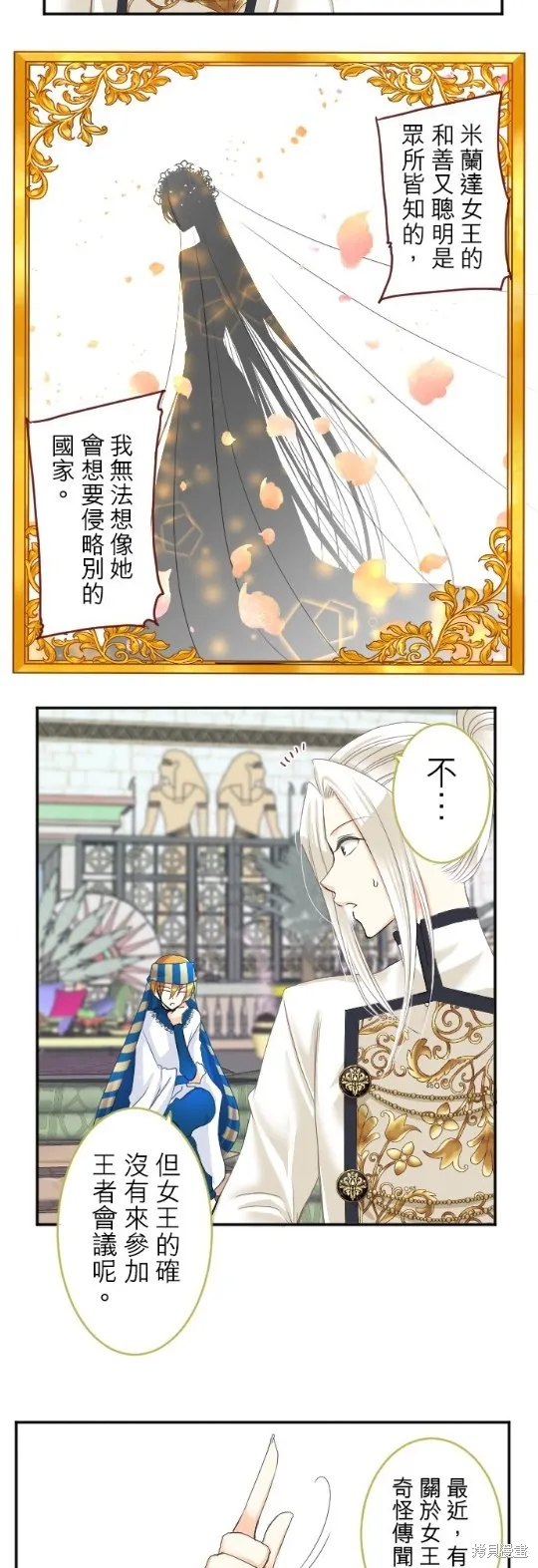第61话 第4页