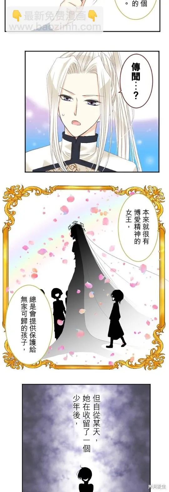 第61话 第5页