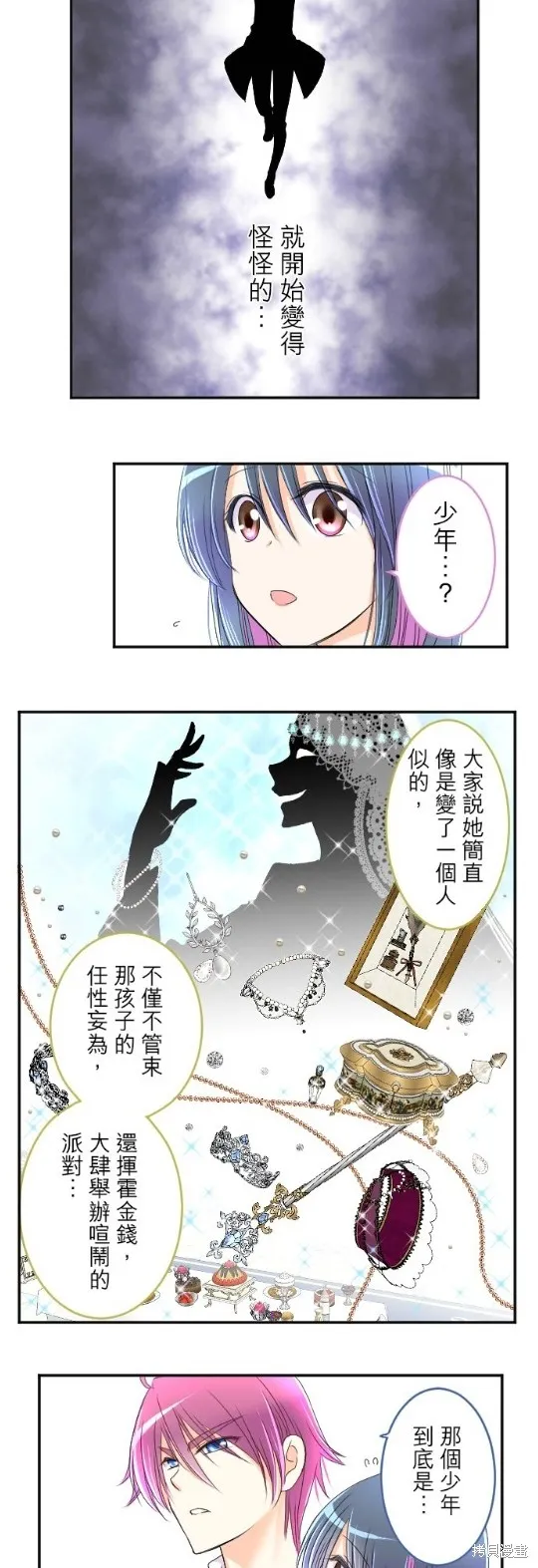 第61话 第6页