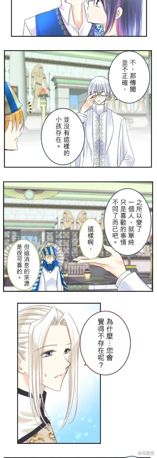 第61话 第7页