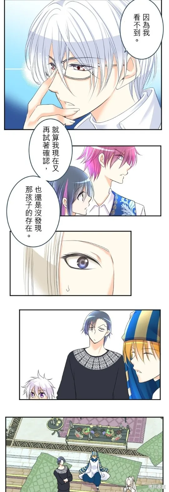 第61话 第8页