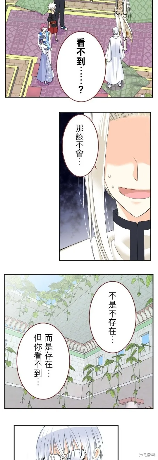 第61话 第9页