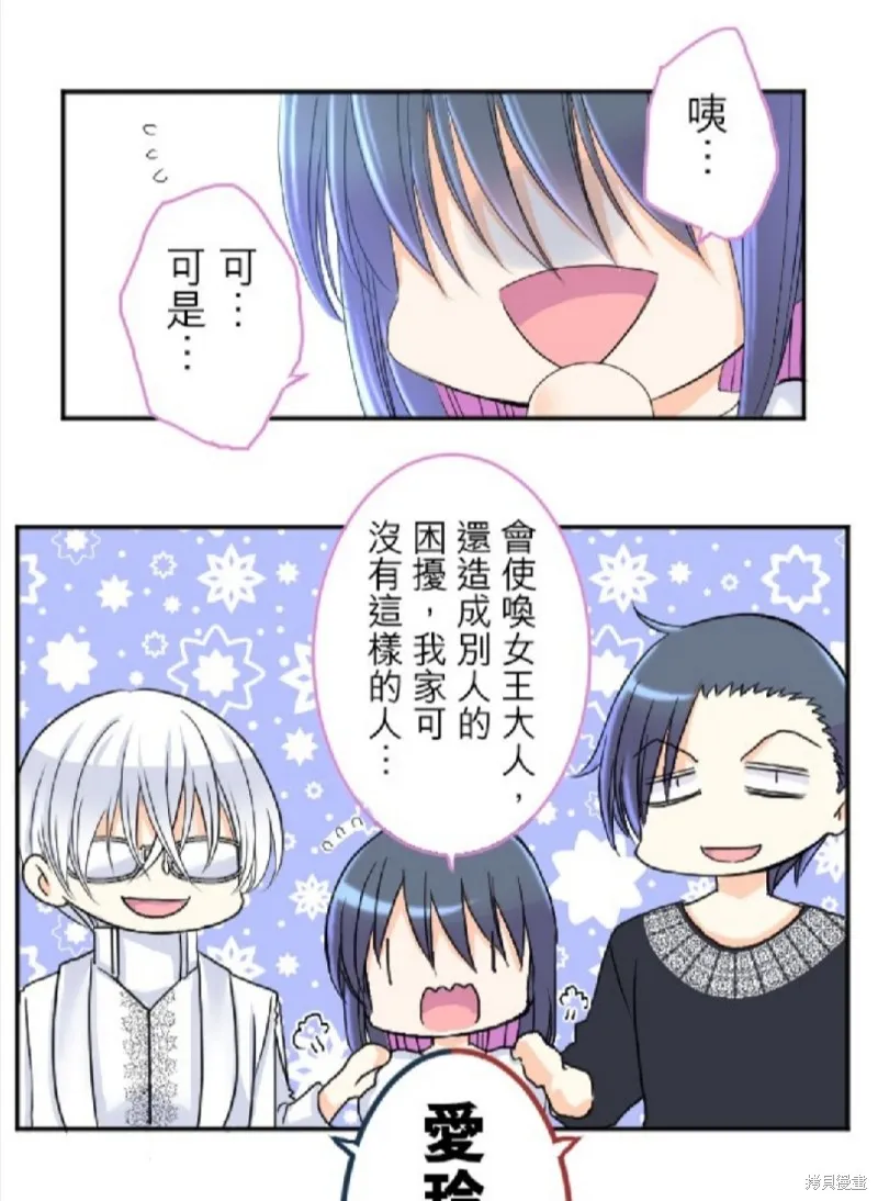 第61话 第11页