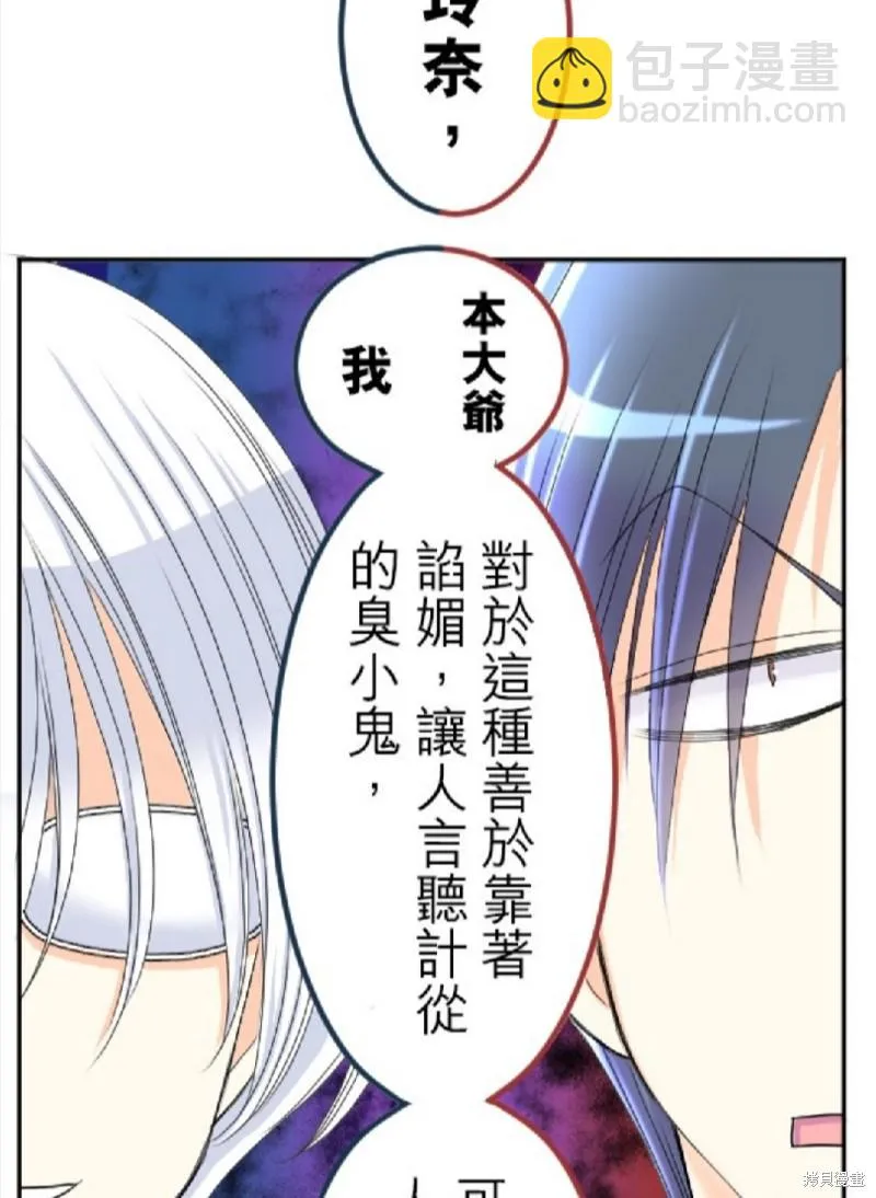 第61话 第12页