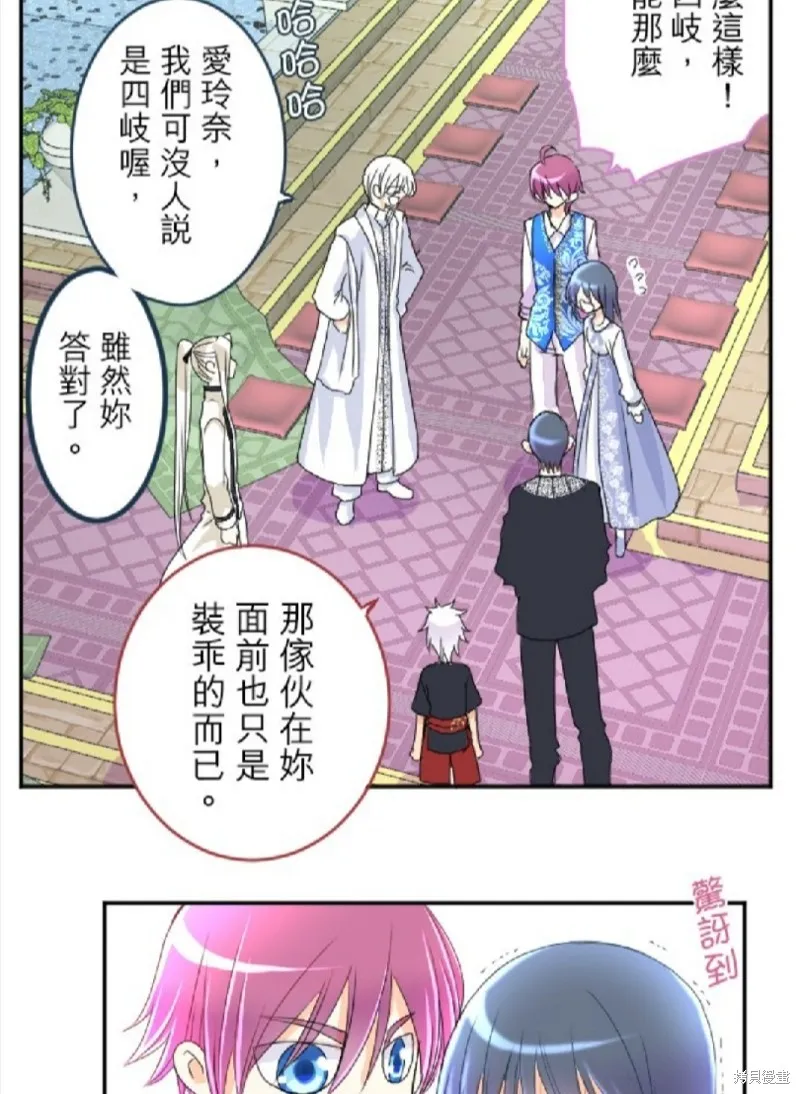 第61话 第14页