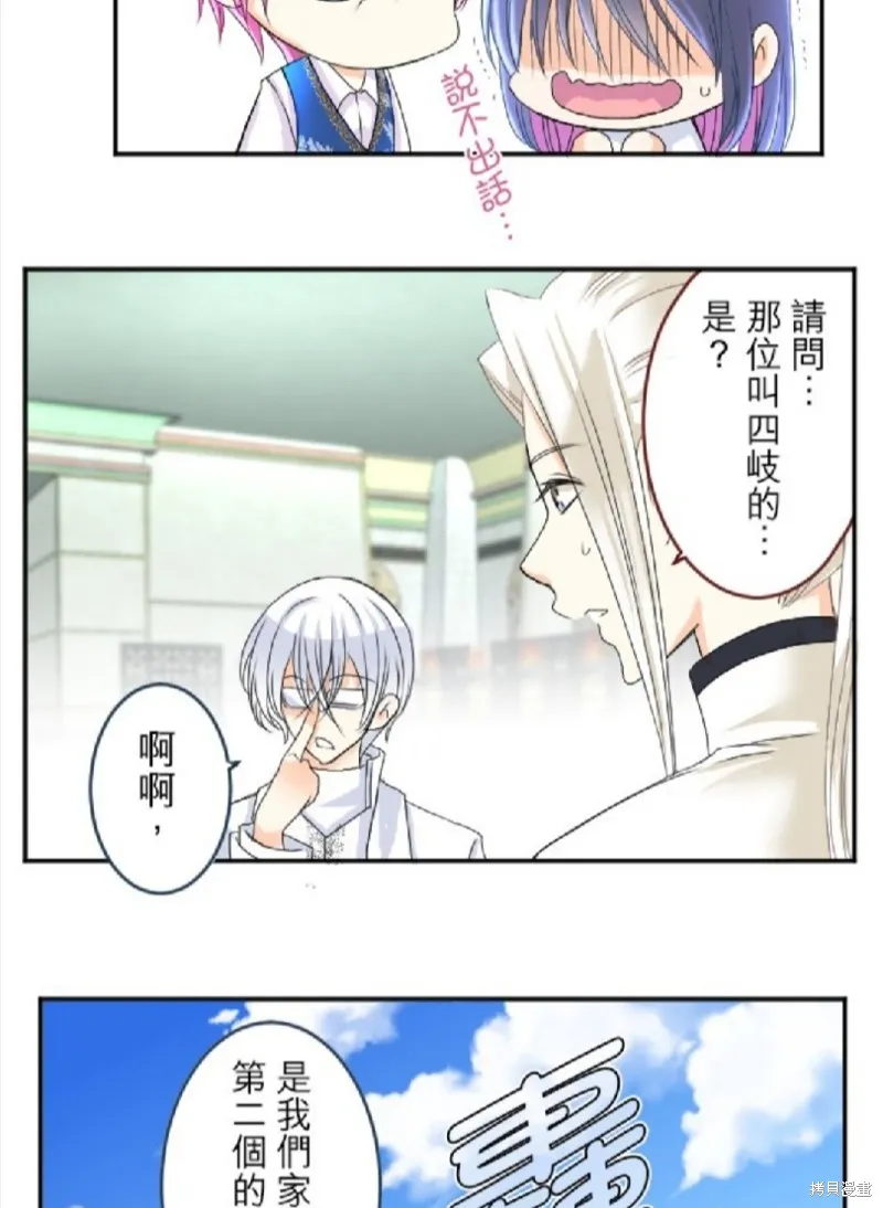 第61话 第15页