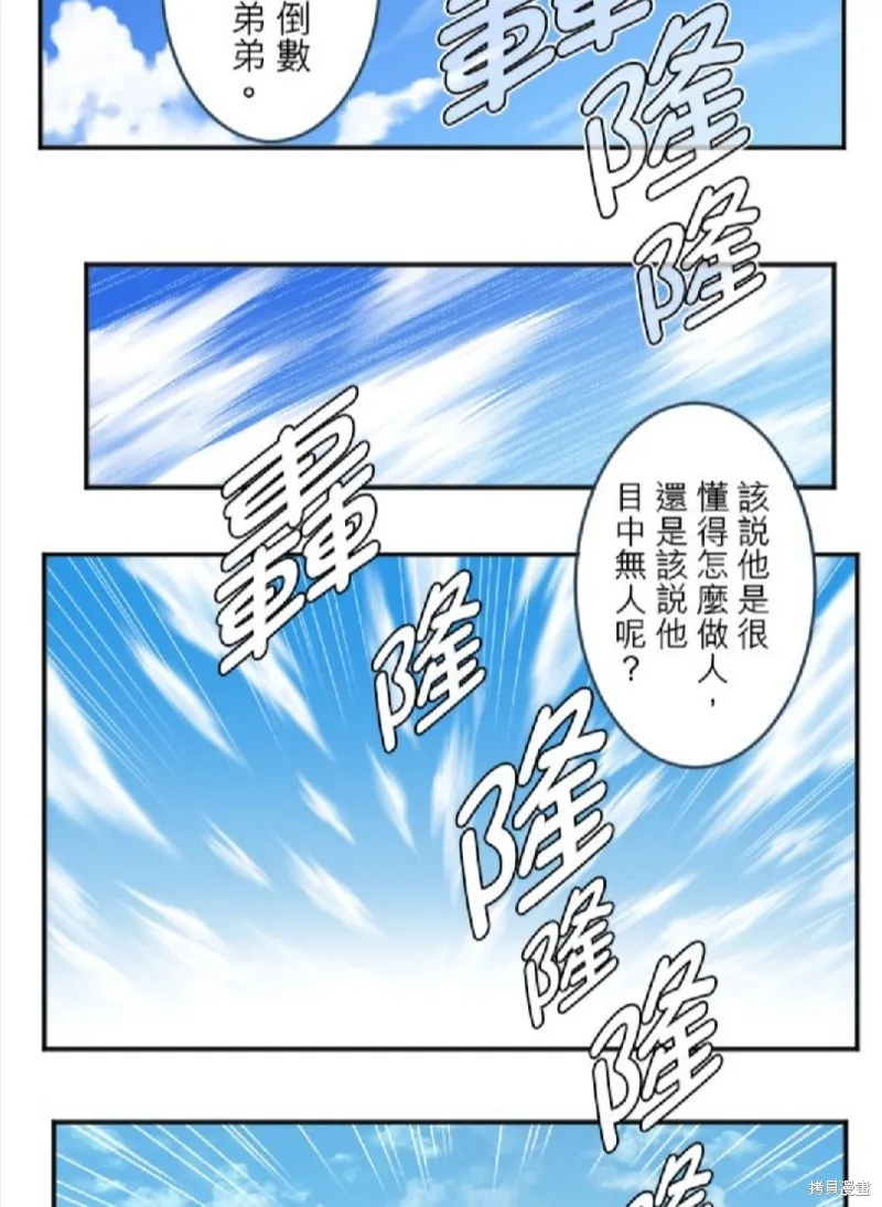 第61话 第16页
