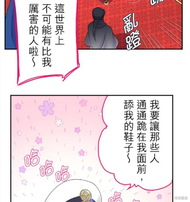 第61话 第22页