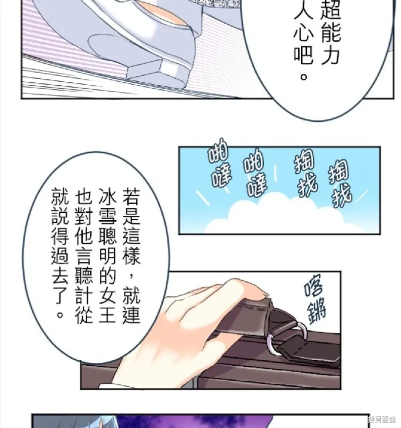 第61话 第25页