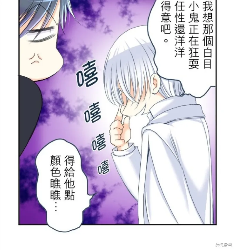 第61话 第26页