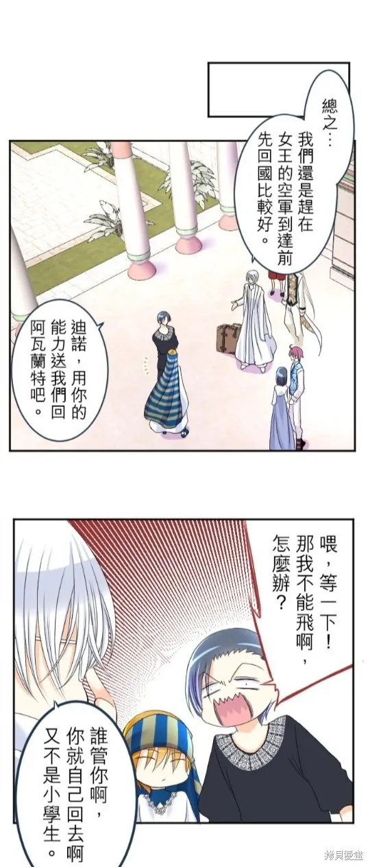 第61话 第31页