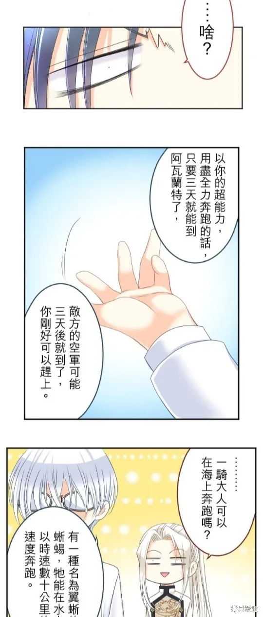 第61话 第33页