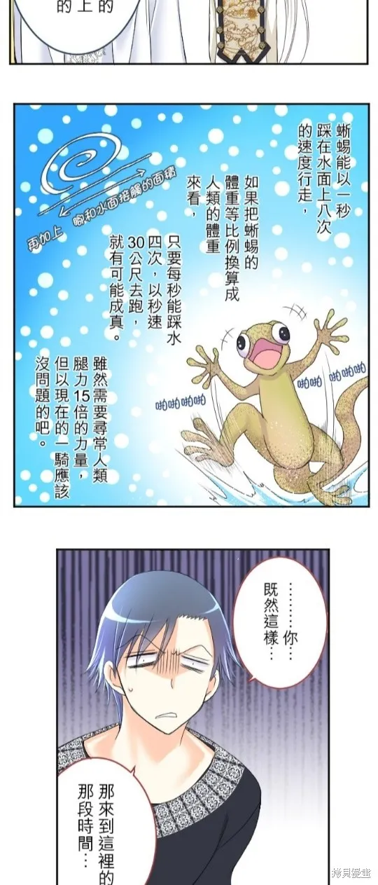 第61话 第34页
