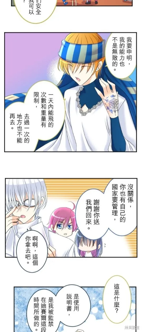 第61话 第38页