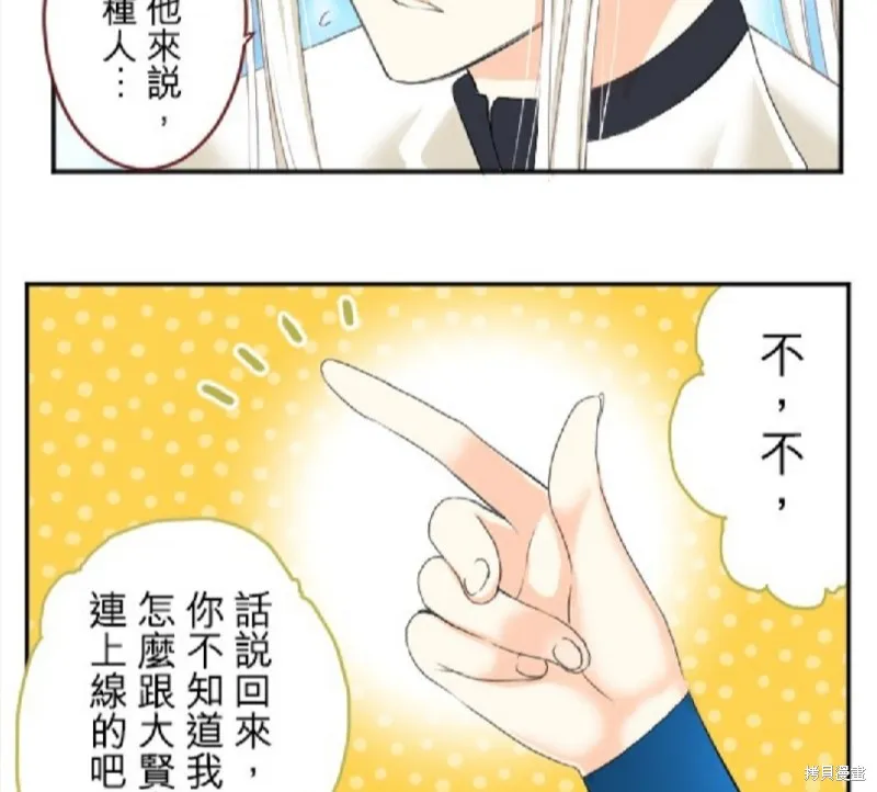 第60话 第43页