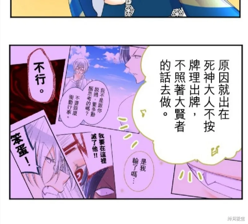 第60话 第60页