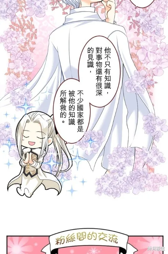 第60话 第64页