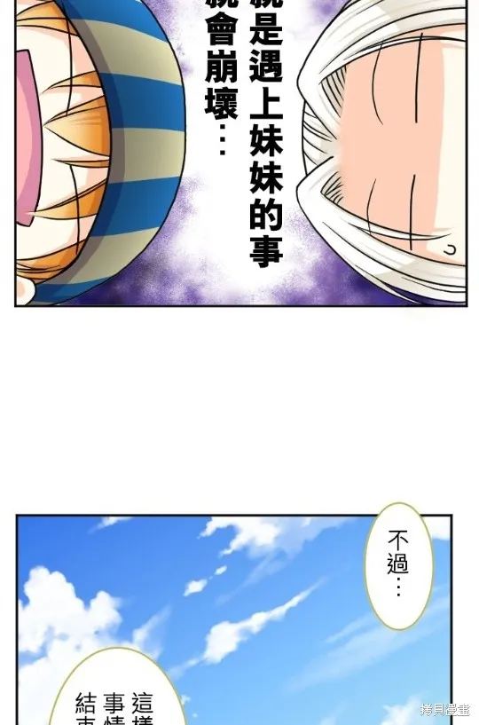 第60话 第66页