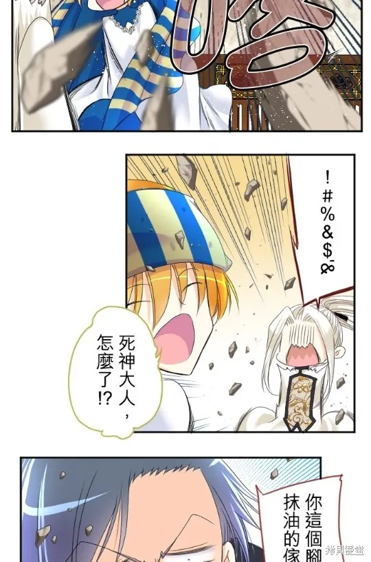 第60话 第68页
