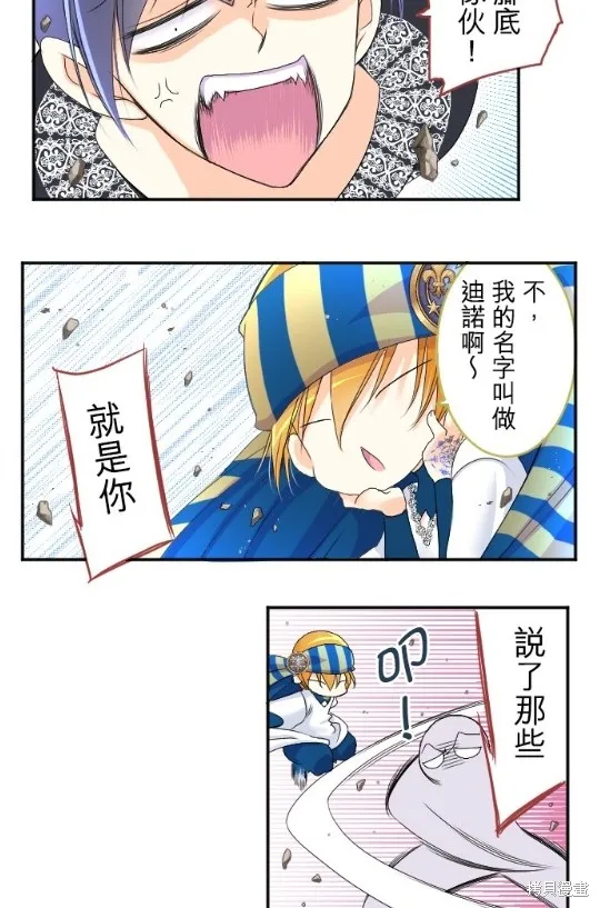 第60话 第69页