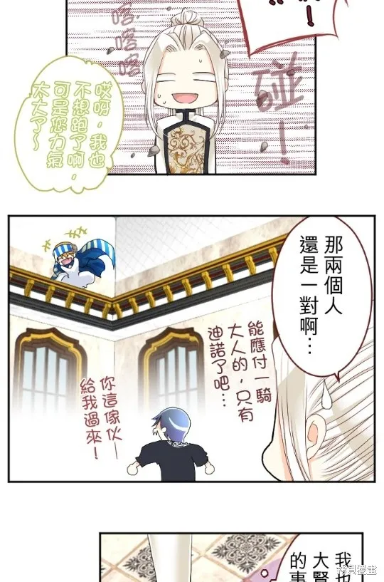 第60话 第76页