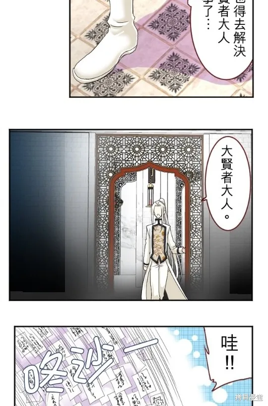 第60话 第77页