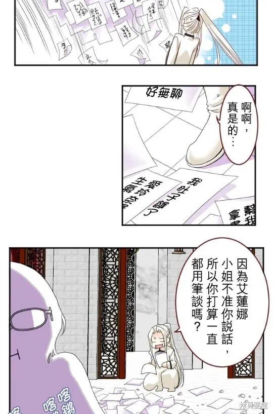 第60话 第78页
