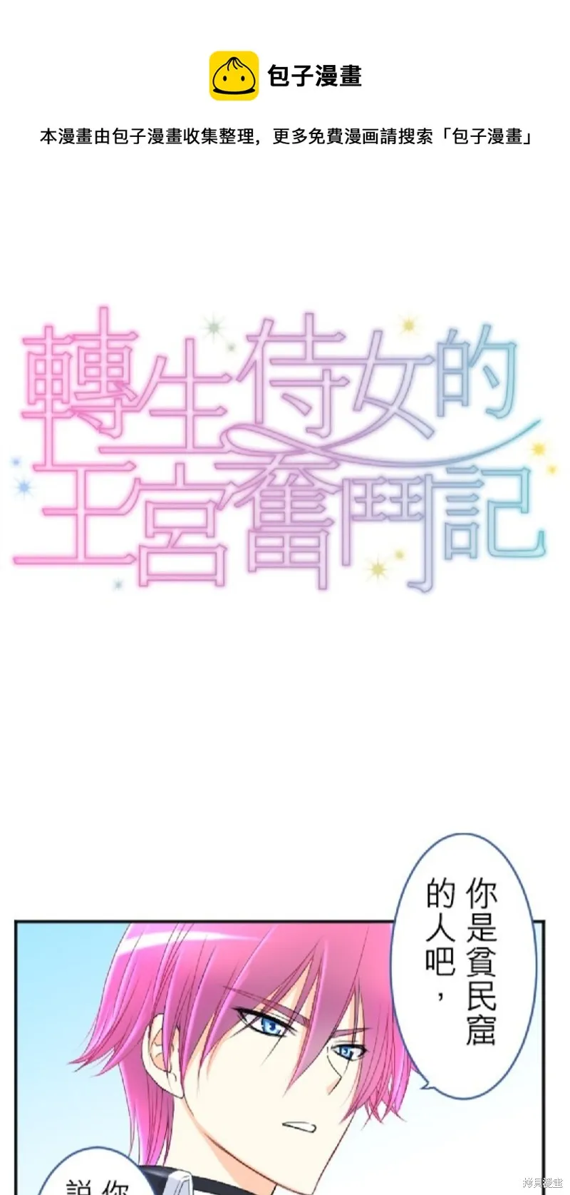 第59话 第1页