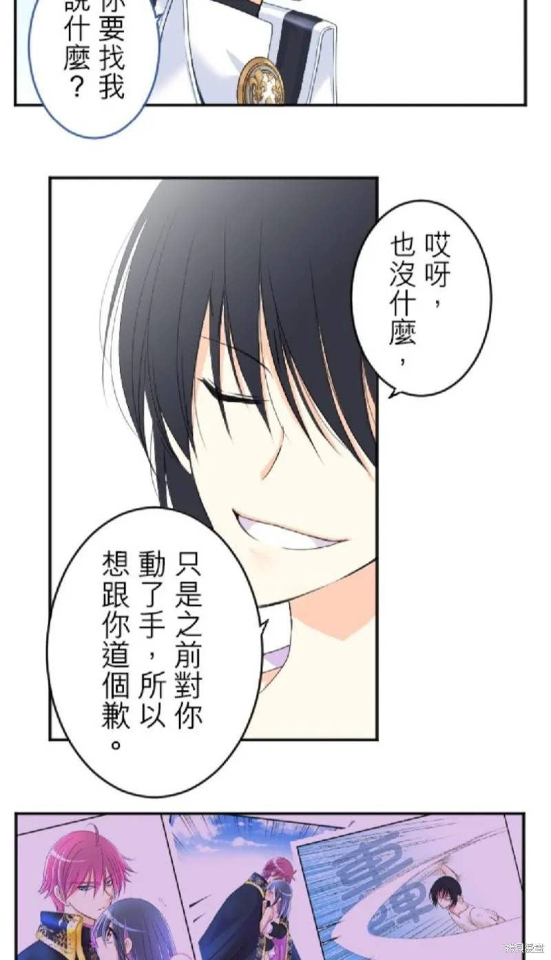第59话 第2页