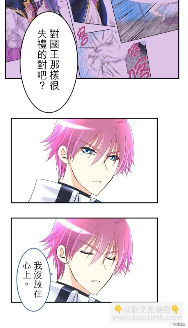 第59话 第3页
