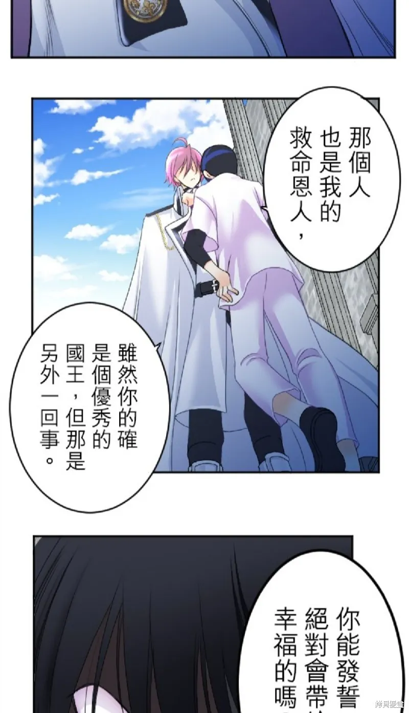第59话 第8页