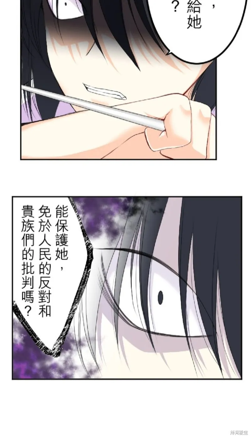 第59话 第9页