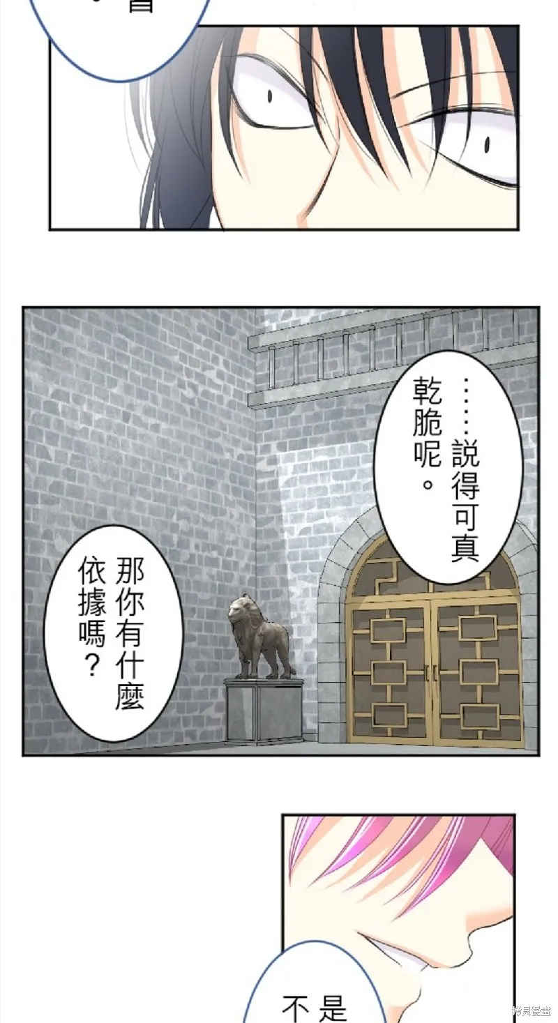 第59话 第11页