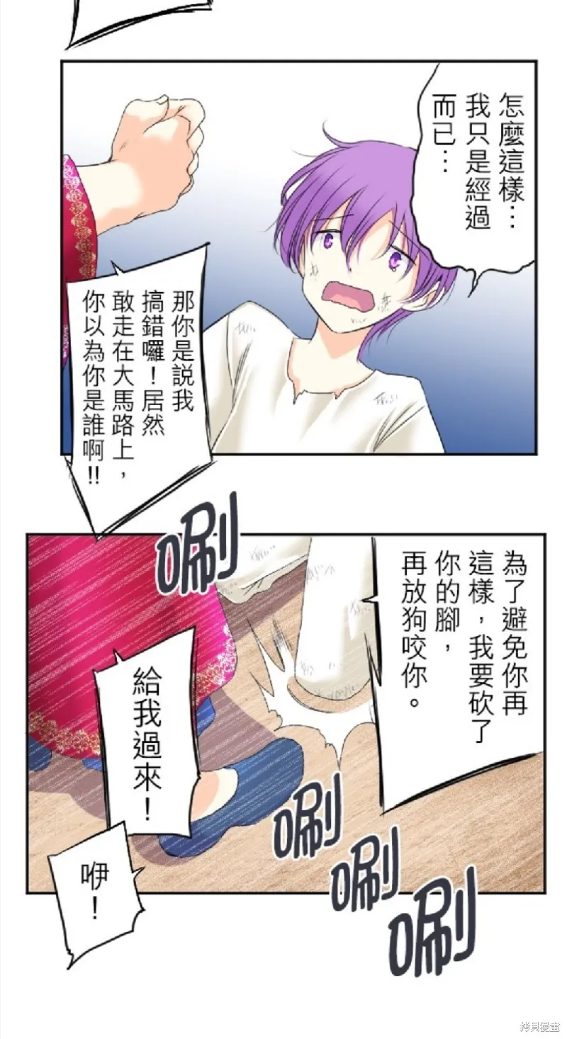 第59话 第18页