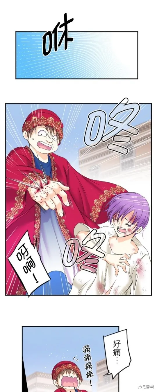 第59话 第20页