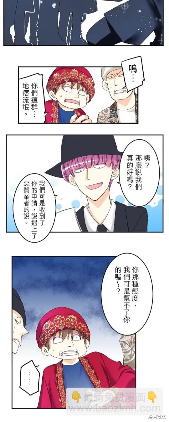 第59话 第22页