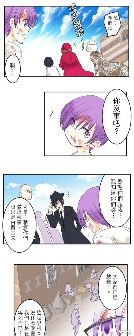 第59话 第23页