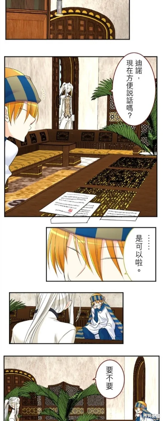 第59话 第34页