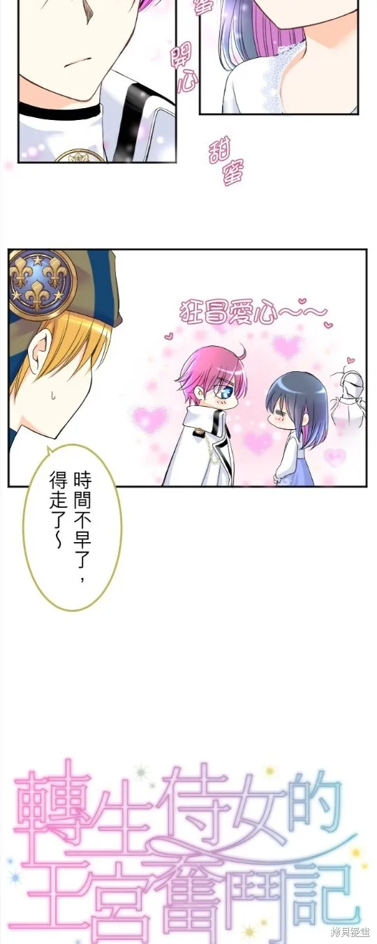 第58话 第3页