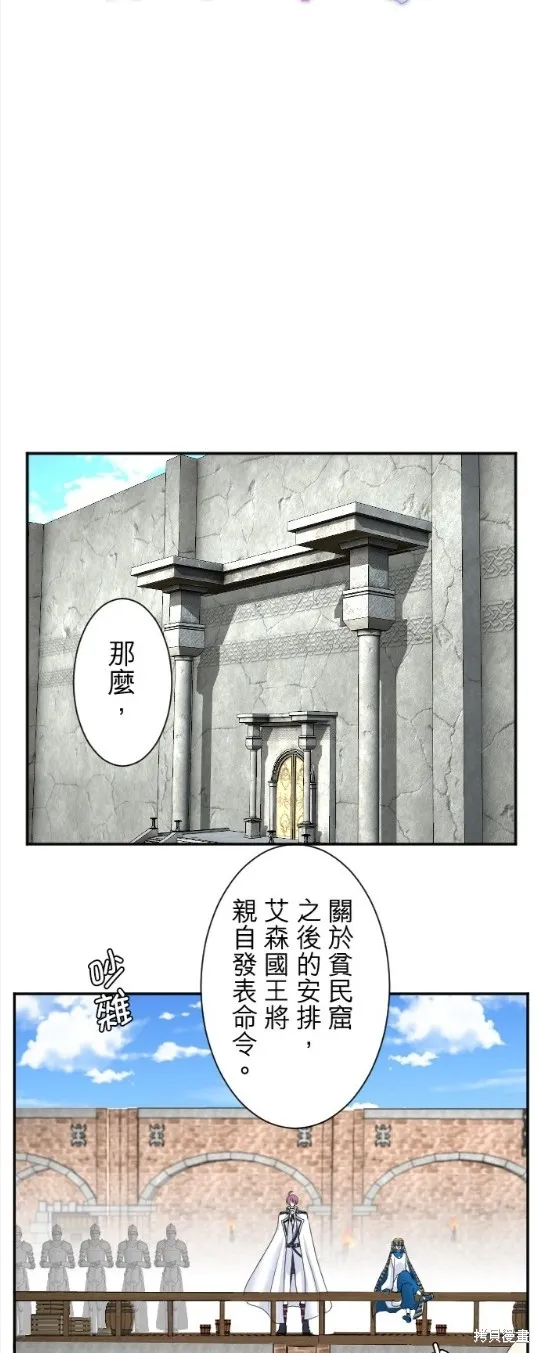 第58话 第4页