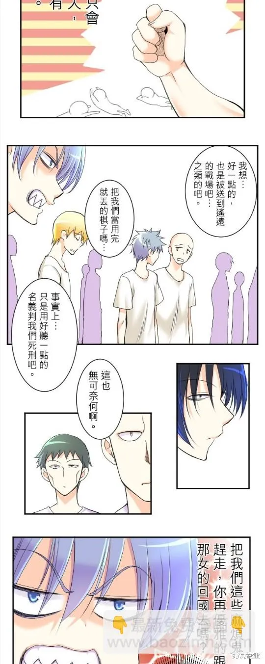 第58话 第7页