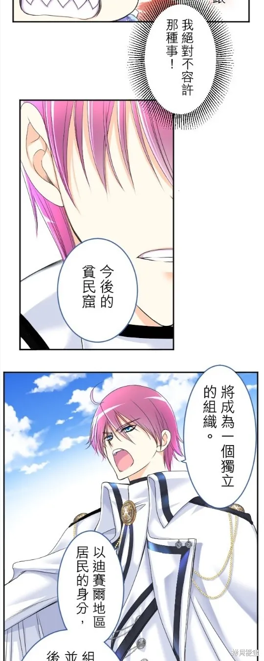 第58话 第8页