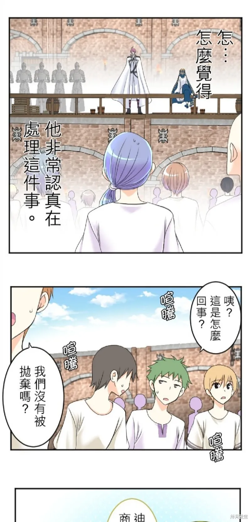 第58话 第10页